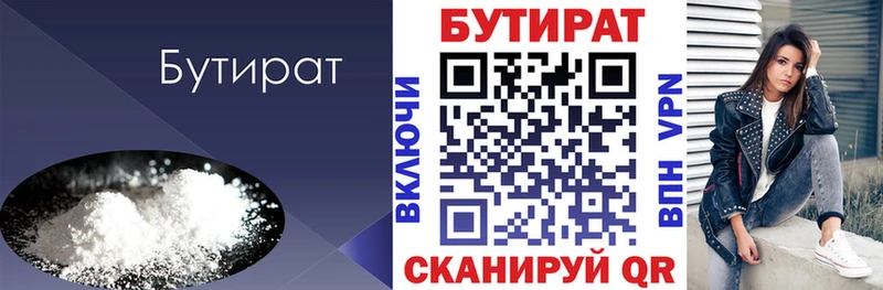 Бутират 1.4BDO  купить наркоту  Тейково 