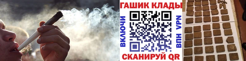 ГАШ hashish Тейково