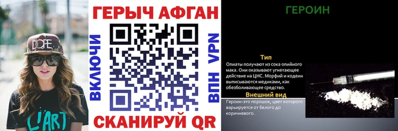 Героин VHQ  Тейково 