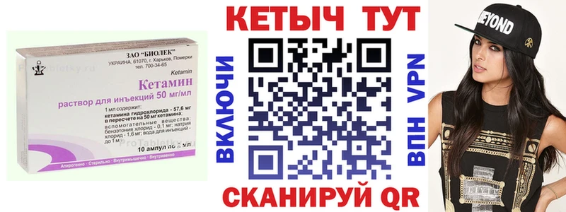 как найти закладки  Тейково  КЕТАМИН VHQ 